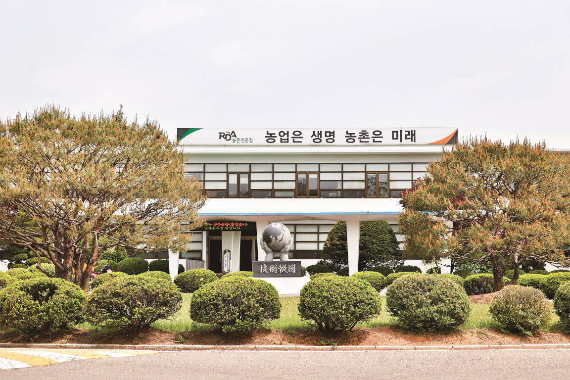 농촌진흥청 본관, 도서관 썸네일이미지